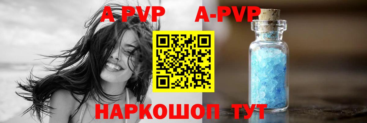 что такое   Вход с VPN  Карабулак  Alfa_PVP кристаллы  APVP Соль  Alpha PVP кристаллы 