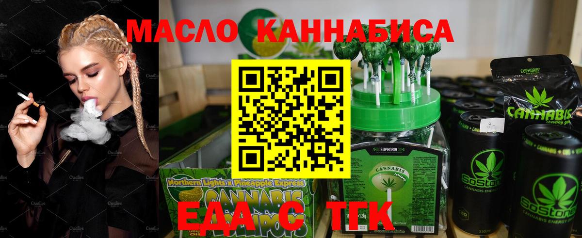 Печенье с ТГК марихуана Карабулак