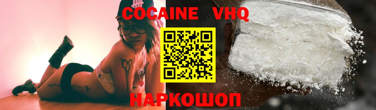 Кокаин Fish Scale Карабулак
