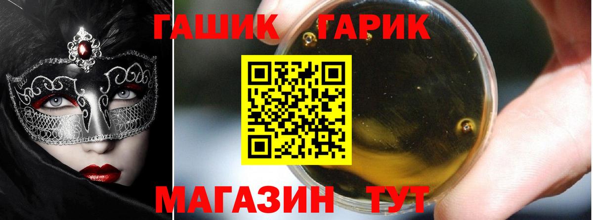 ГАШ Premium Карабулак