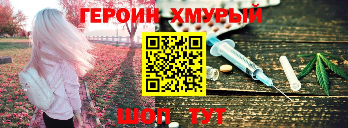 Героин  Вход с VPN  Карабулак  ГЕРОИН гречка 
