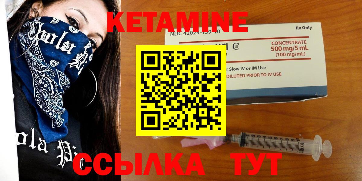 Кетамин VHQ  МЕГА ССЫЛКА  Вход с VPN  Карабулак  КЕТАМИН ketamine 