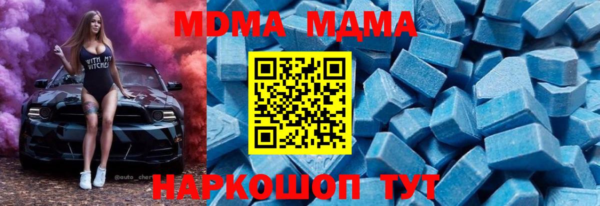 MDMA Molly  Вход с VPN  MDMA  Карабулак  MDMA Molly 