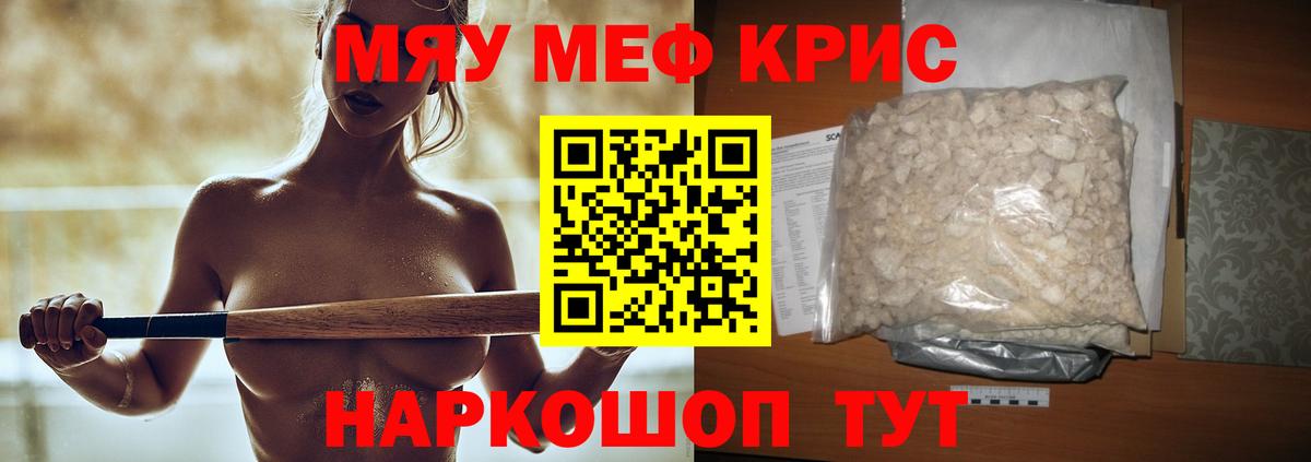 Меф mephedrone  Вход с VPN  Мефедрон  Мефедрон  Карабулак 