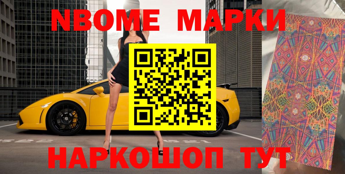 Карабулак  Марки NBOMe 1,8мг  где купить   Вход с VPN 