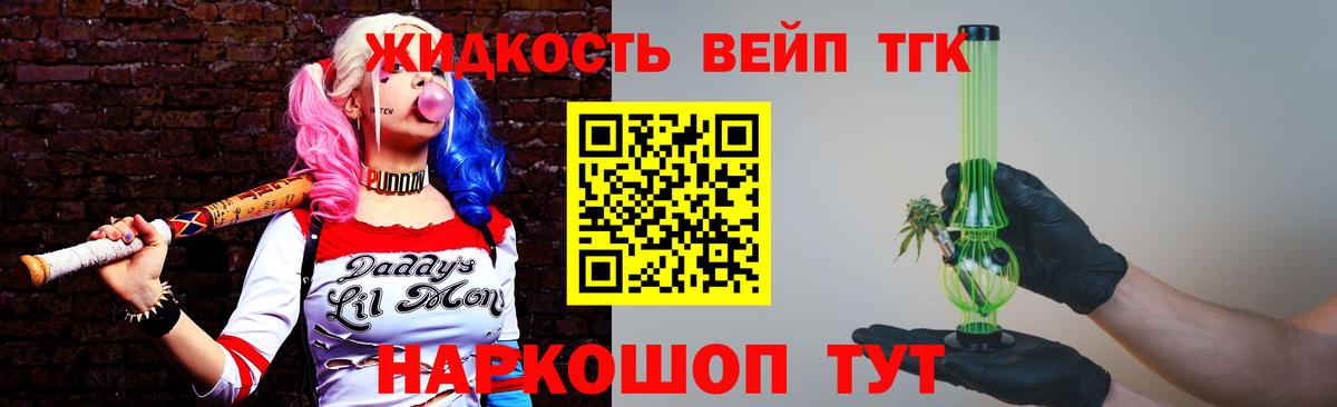 Дистиллят ТГК вейп с тгк Карабулак